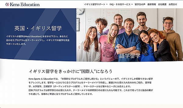 Kens Sports & Educationのホームページが新しくなりました!